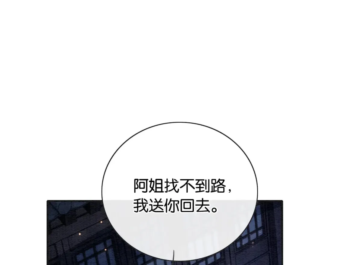 第149话 告别 第22页