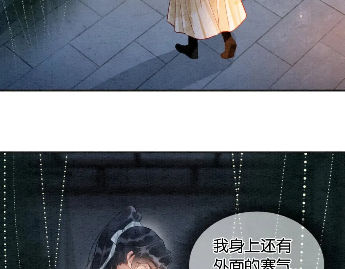 第149话 告别 第29页