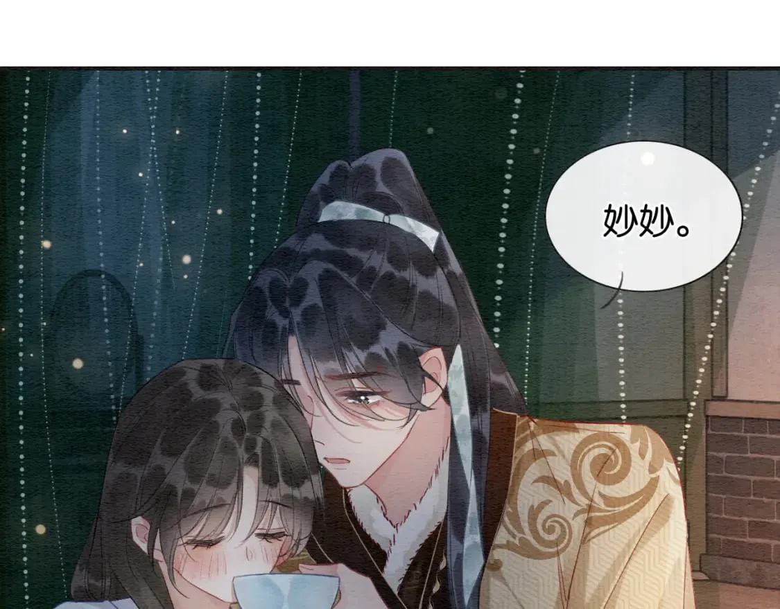 第149话 告别 第41页