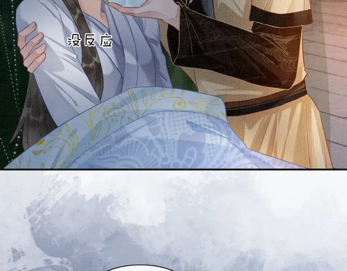 第149话 告别 第42页