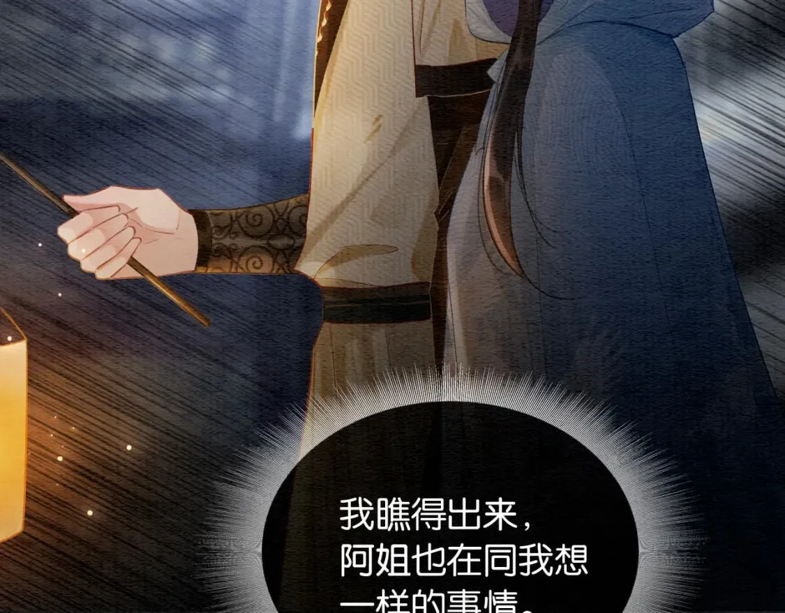 第149话 告别 第59页