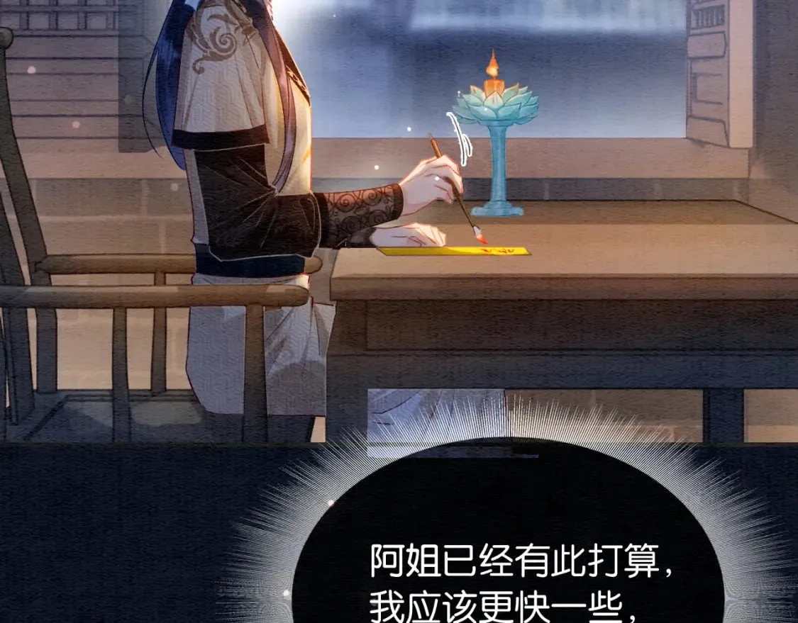 第149话 告别 第61页