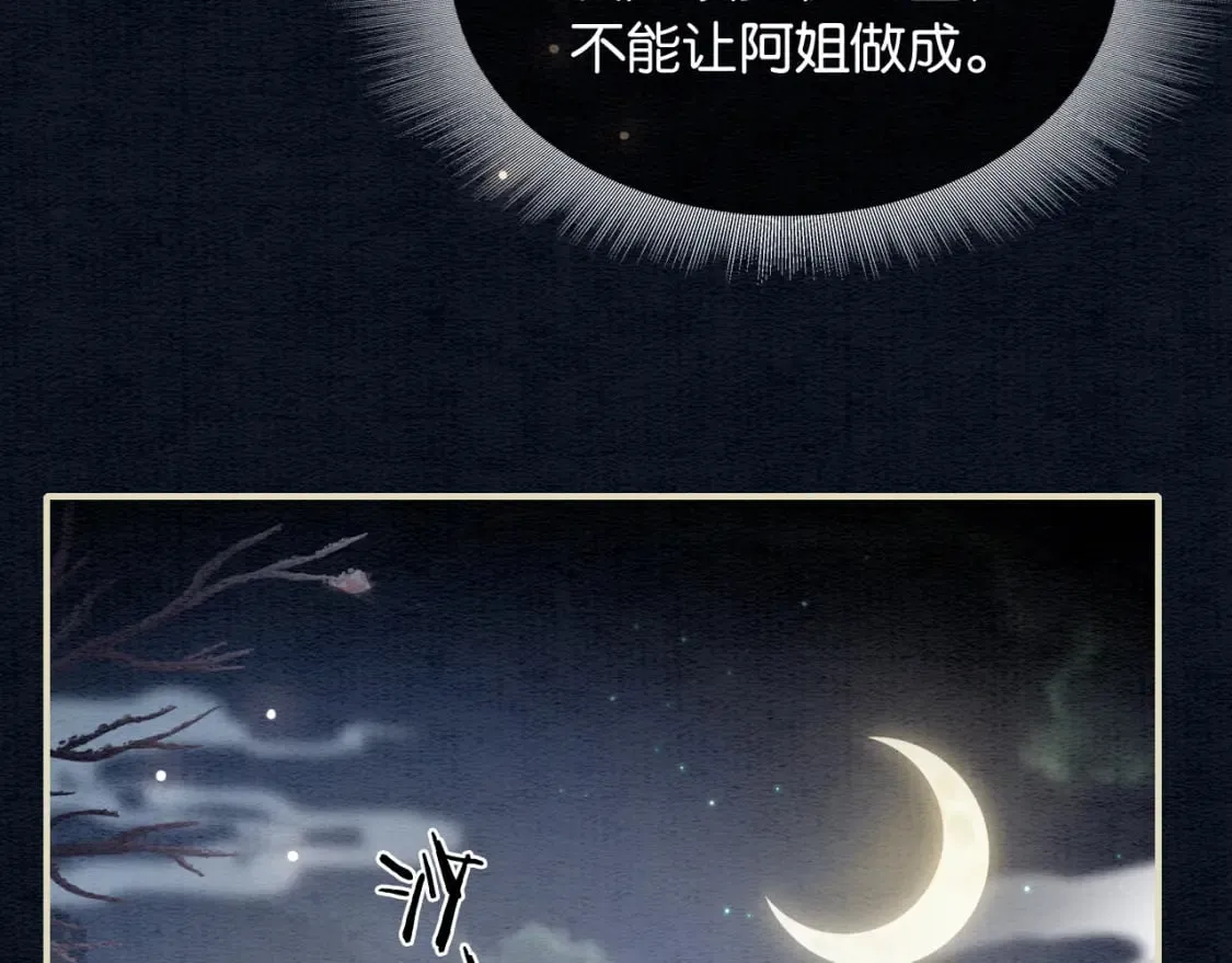 第149话 告别 第62页