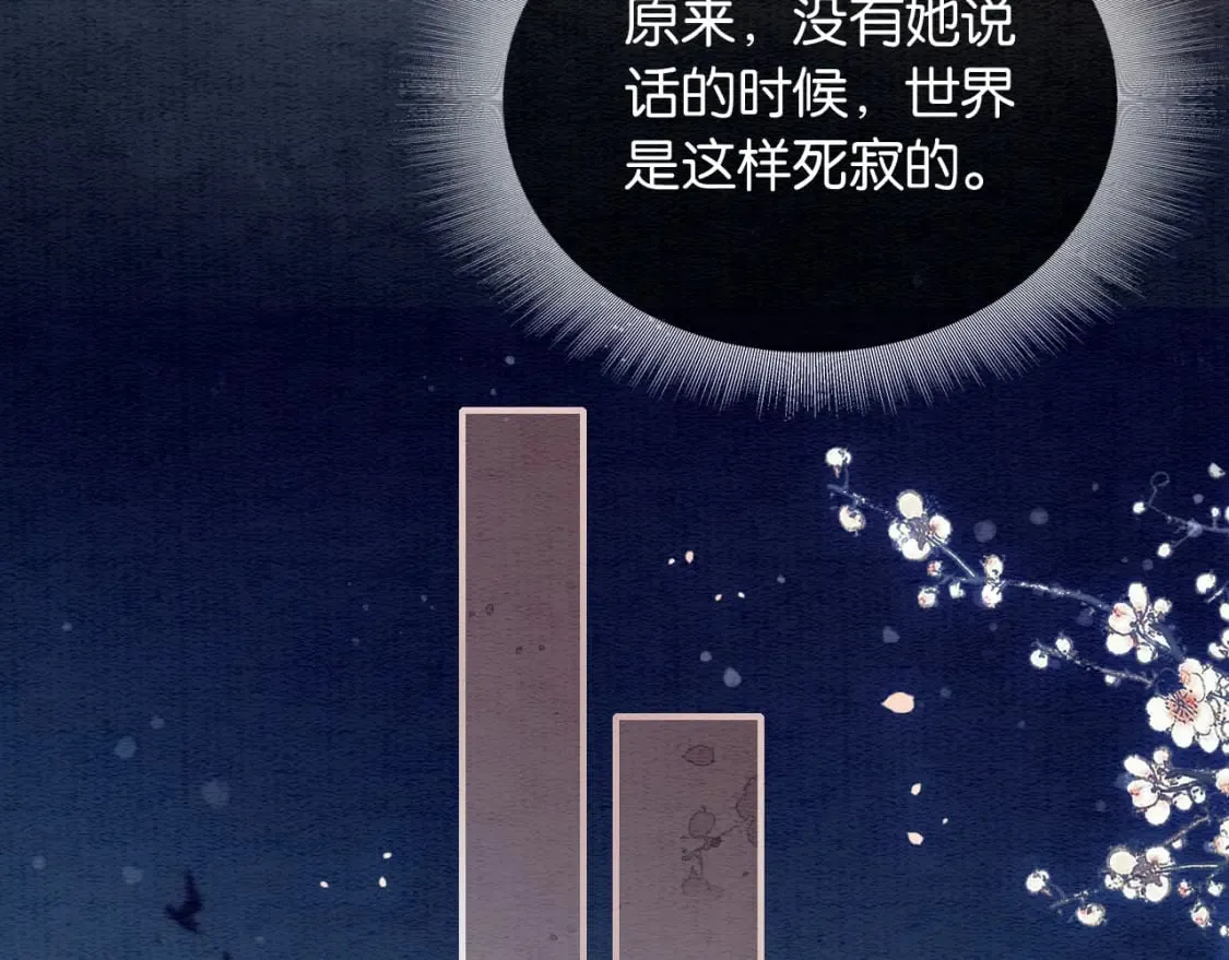 第149话 告别 第67页