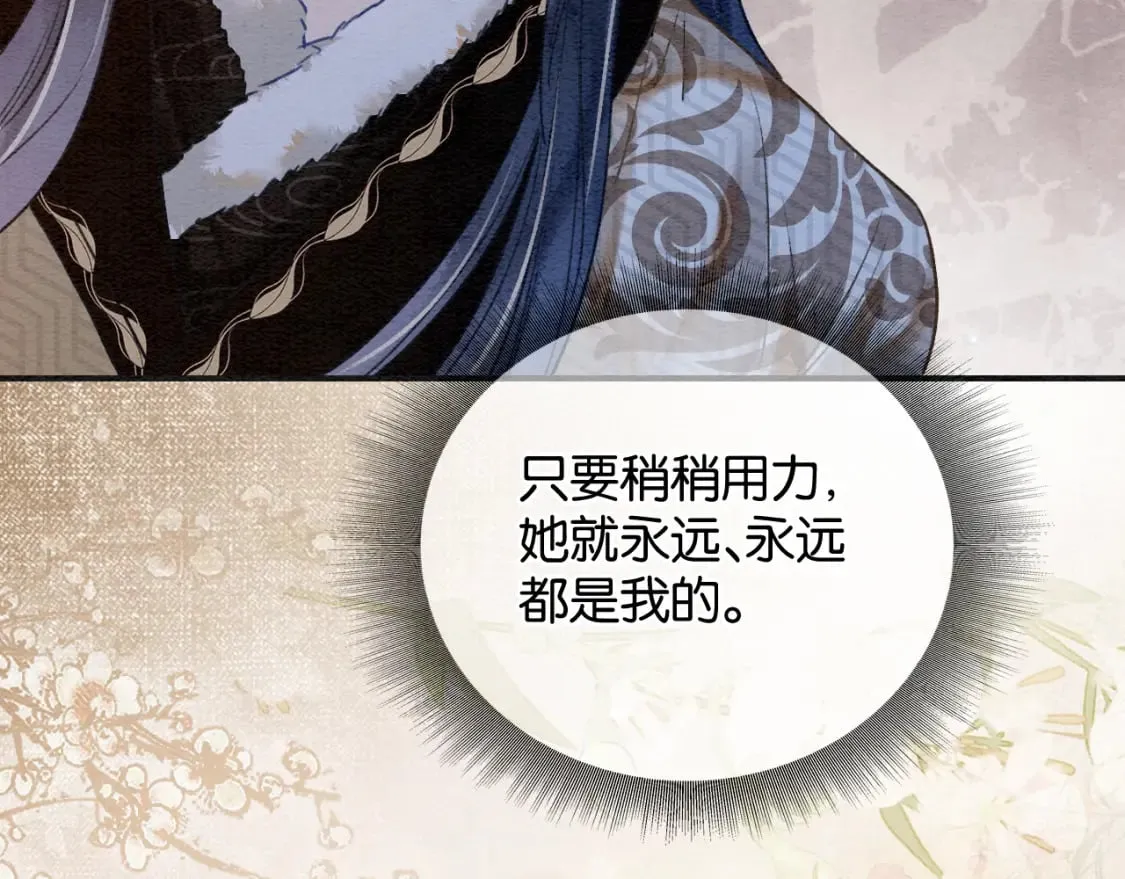 第149话 告别 第82页