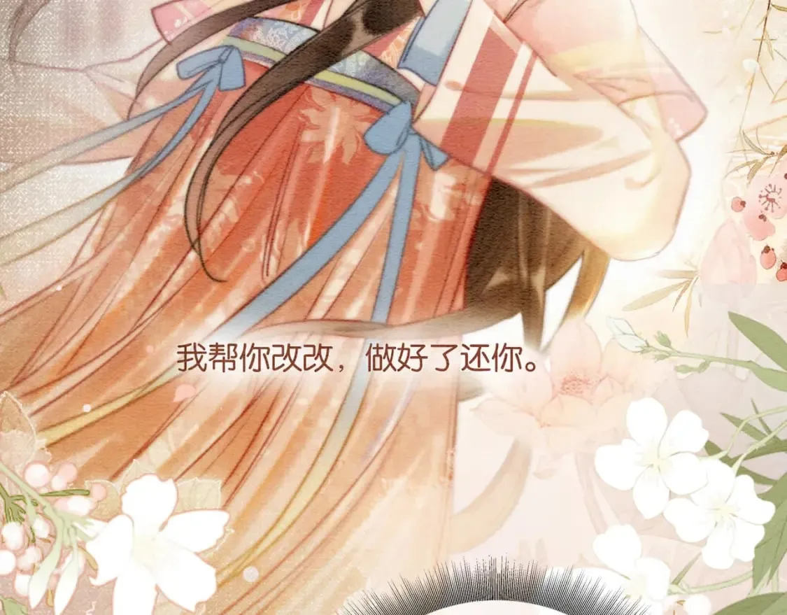 第149话 告别 第84页