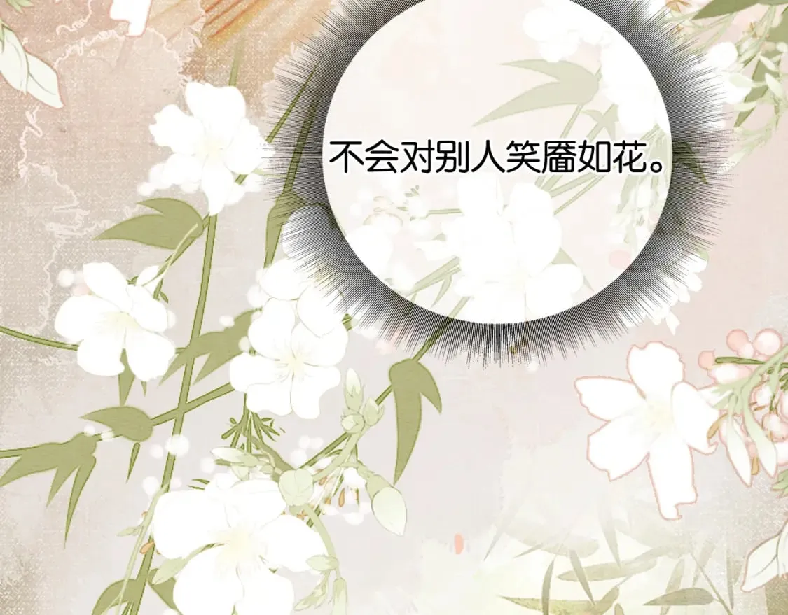 第149话 告别 第85页