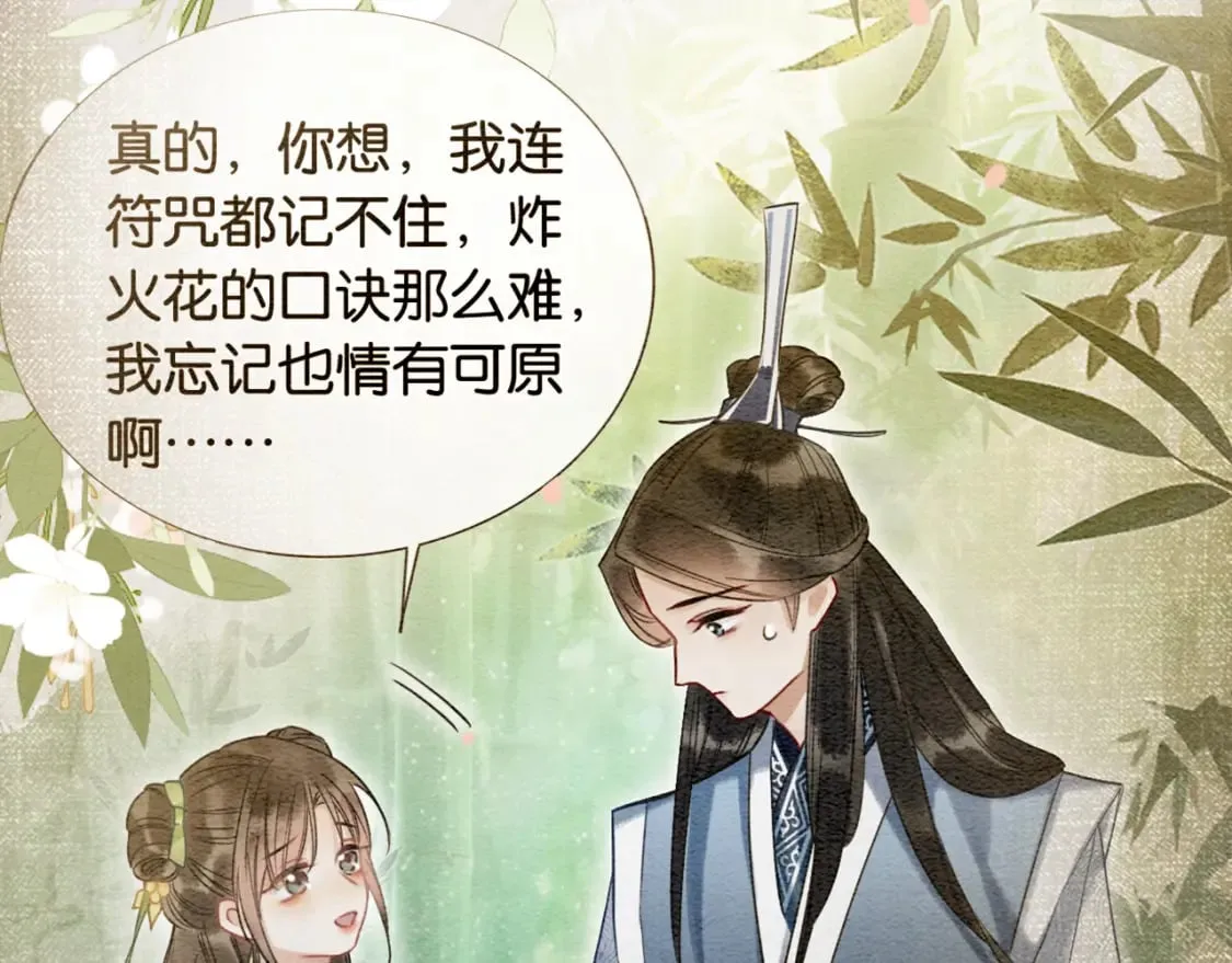 第149话 告别 第86页