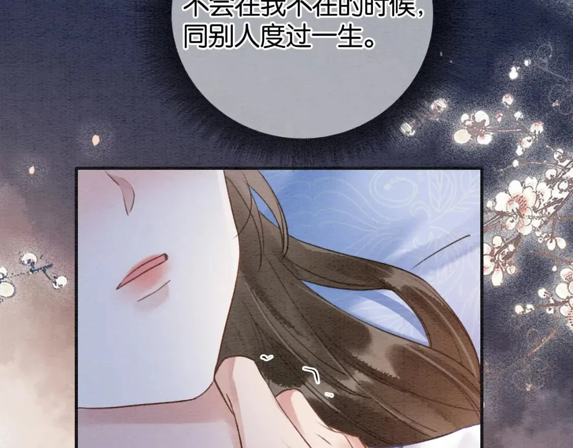 第149话 告别 第88页