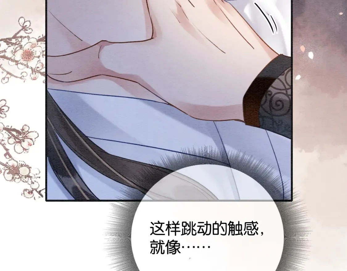 第149话 告别 第89页