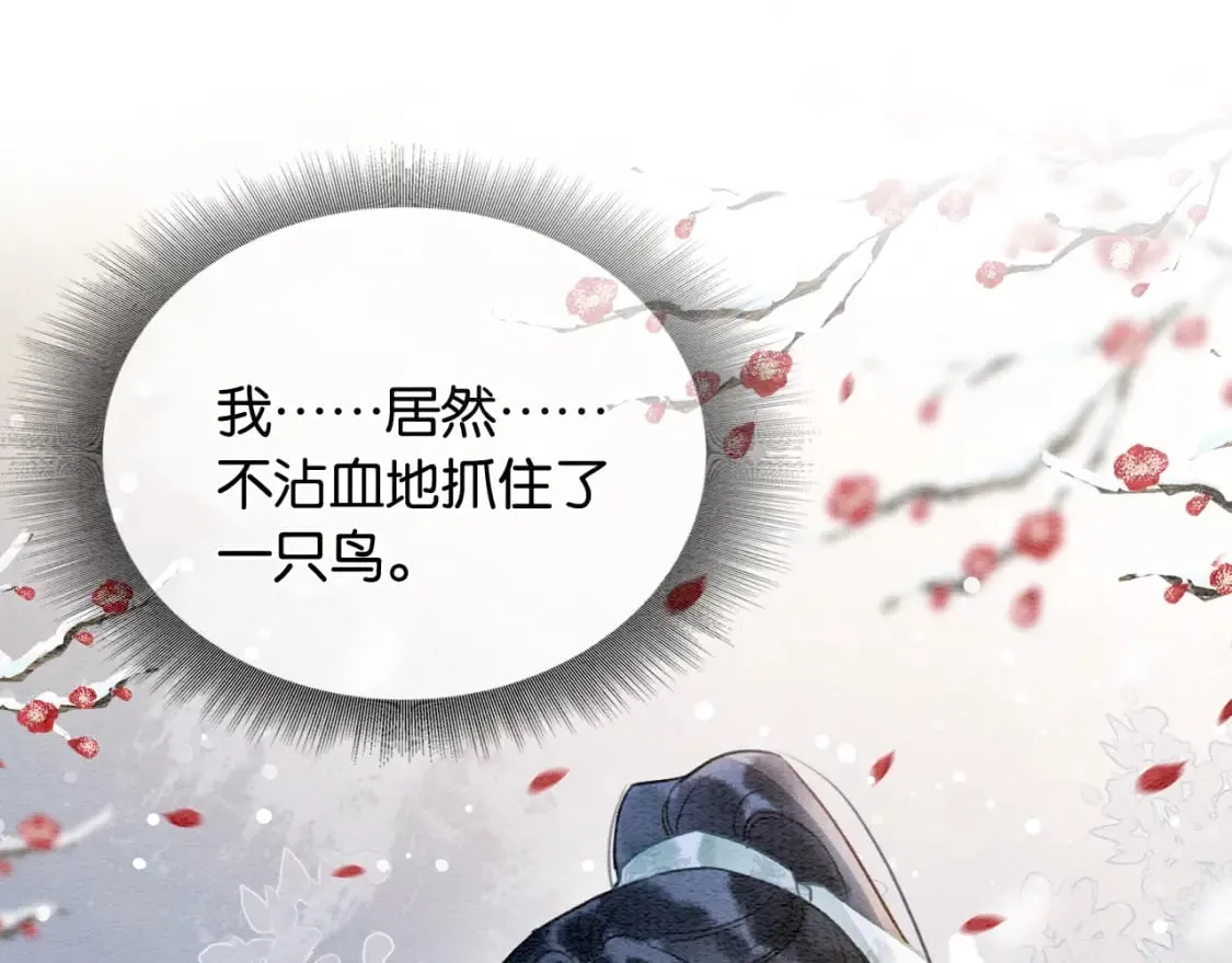 第149话 告别 第91页