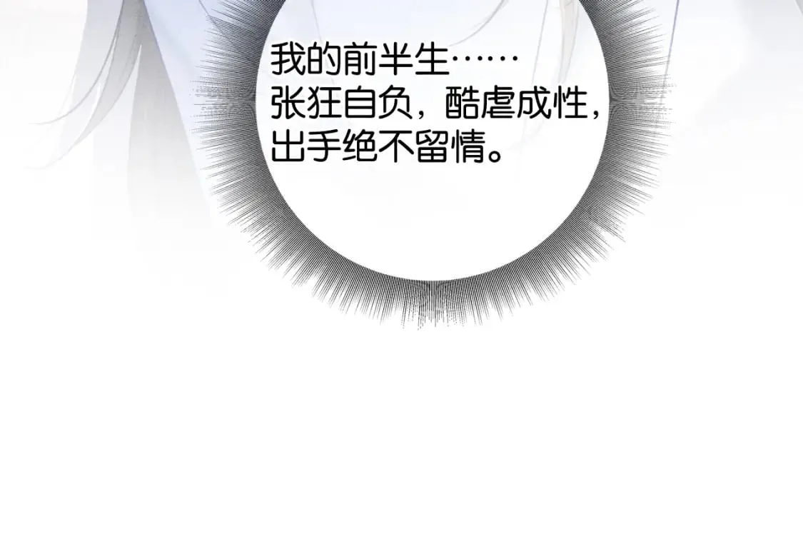 第149话 告别 第108页