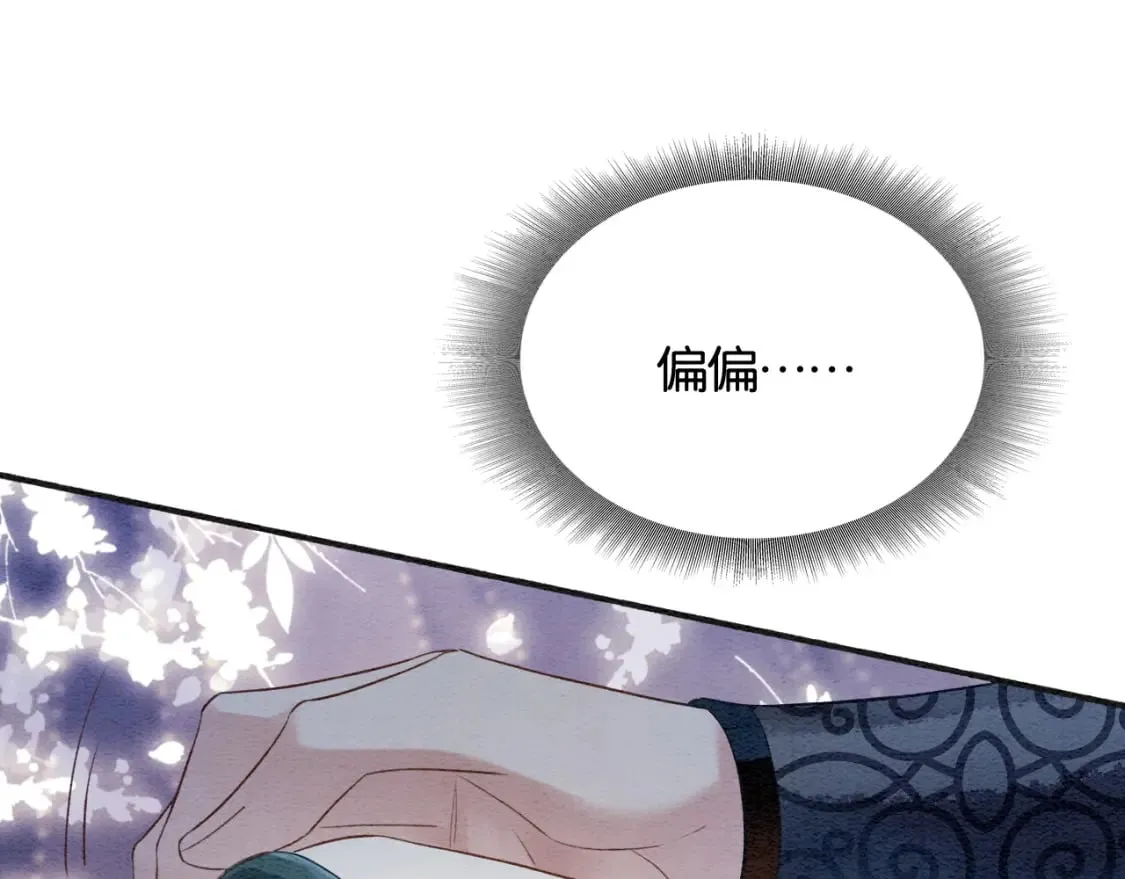 第149话 告别 第109页