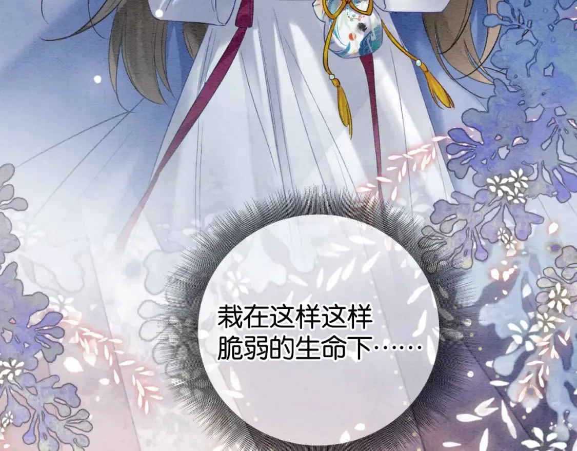 第149话 告别 第112页