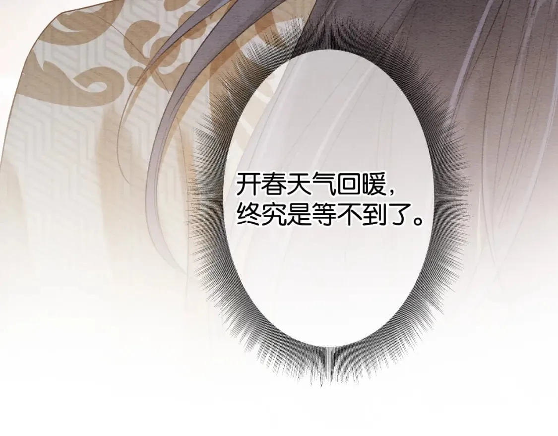第149话 告别 第126页