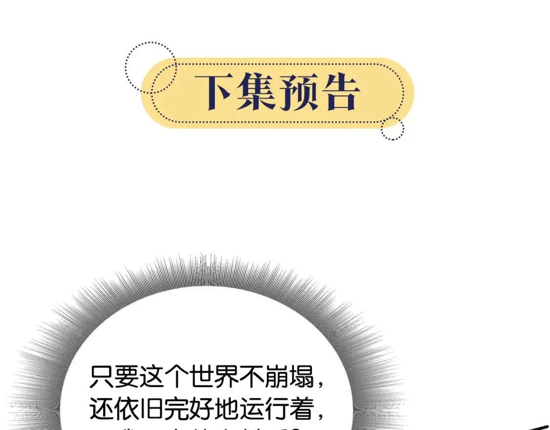 第149话 告别 第128页