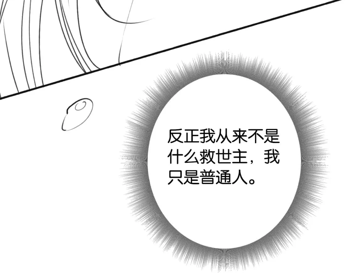 第149话 告别 第130页