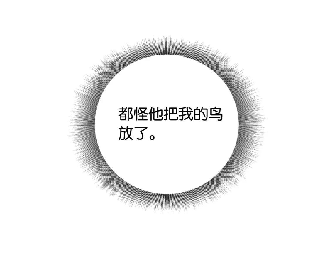 第149话 告别 第131页