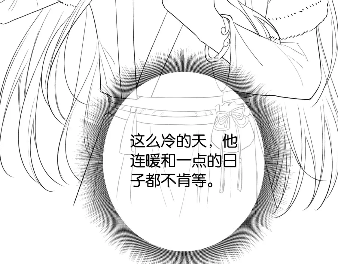 第149话 告别 第133页