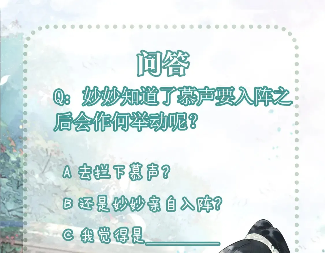 第149话 告别 第135页