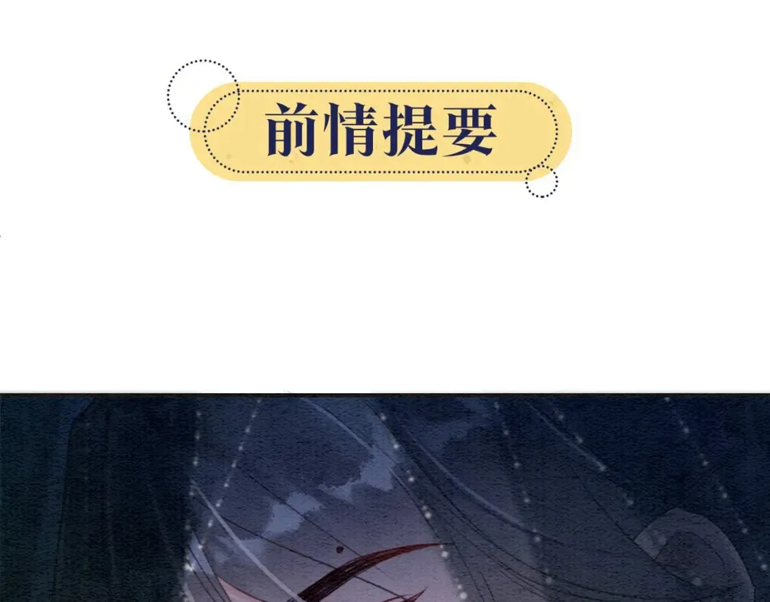 第150话 妙妙入阵 第1页