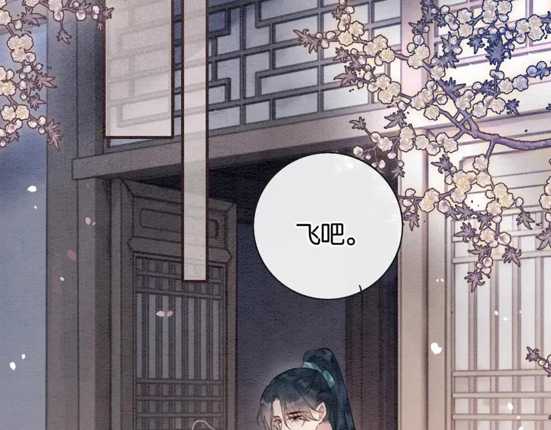 第150话 妙妙入阵 第4页