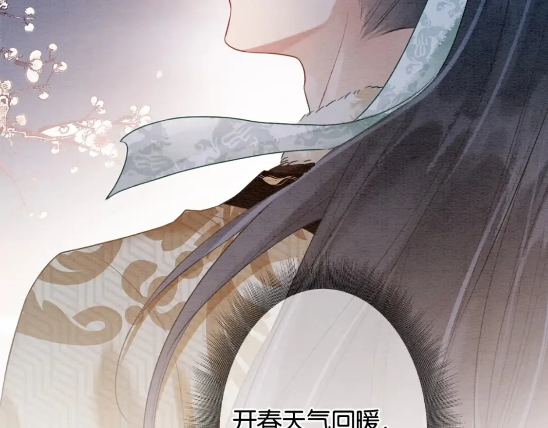 第150话 妙妙入阵 第9页