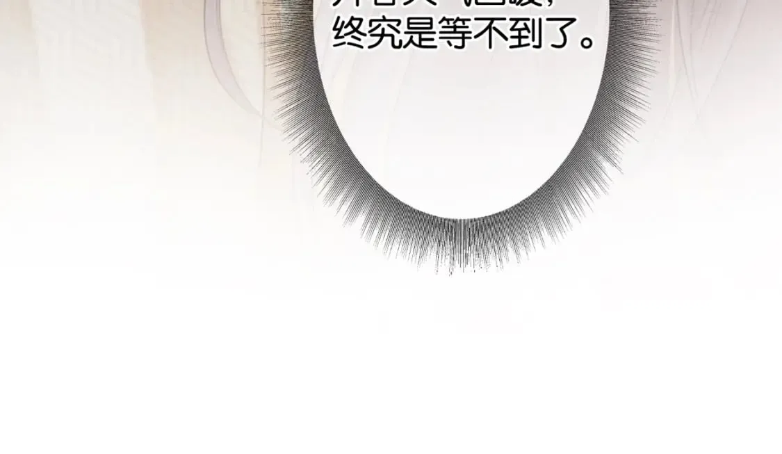 第150话 妙妙入阵 第10页