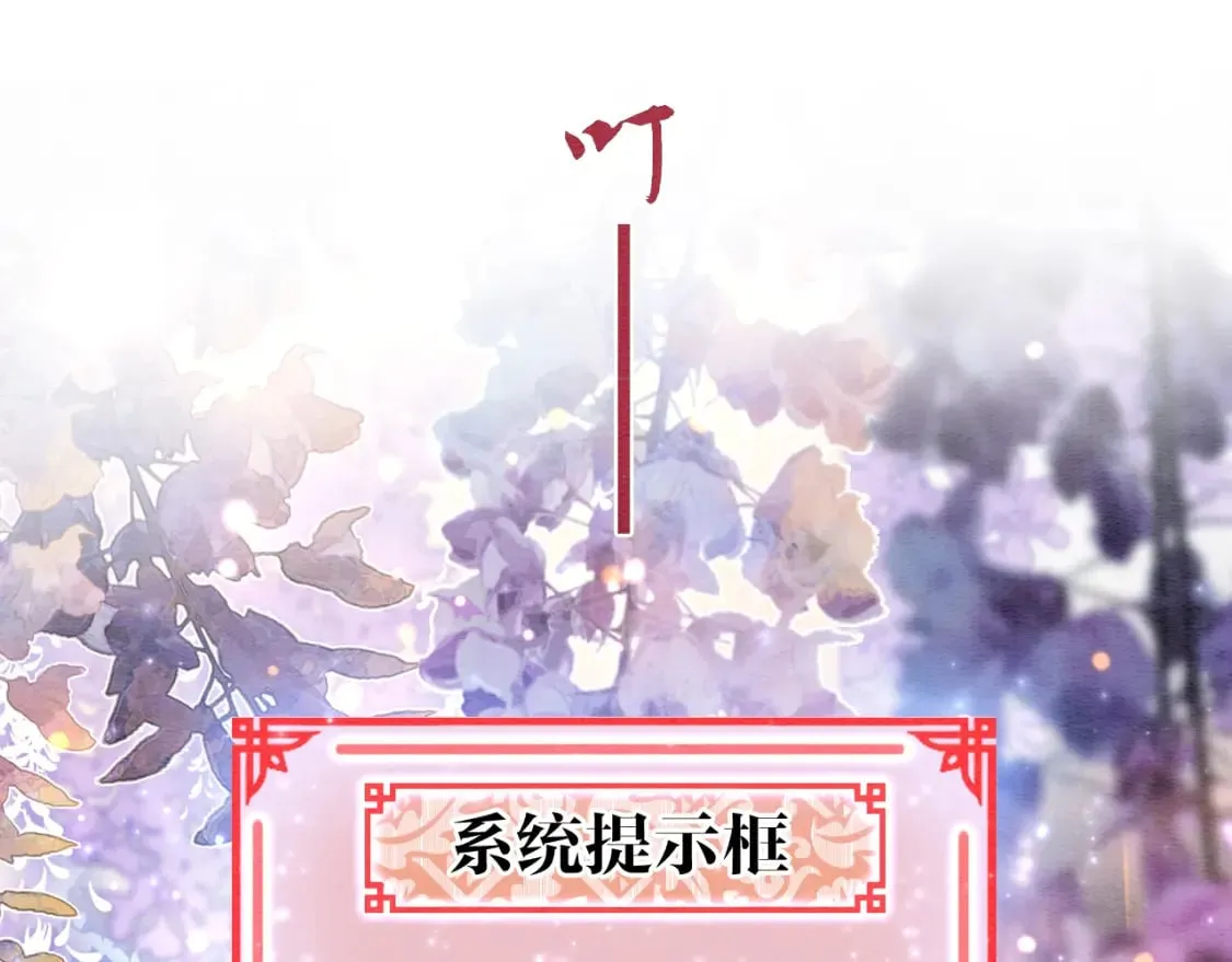 第150话 妙妙入阵 第15页