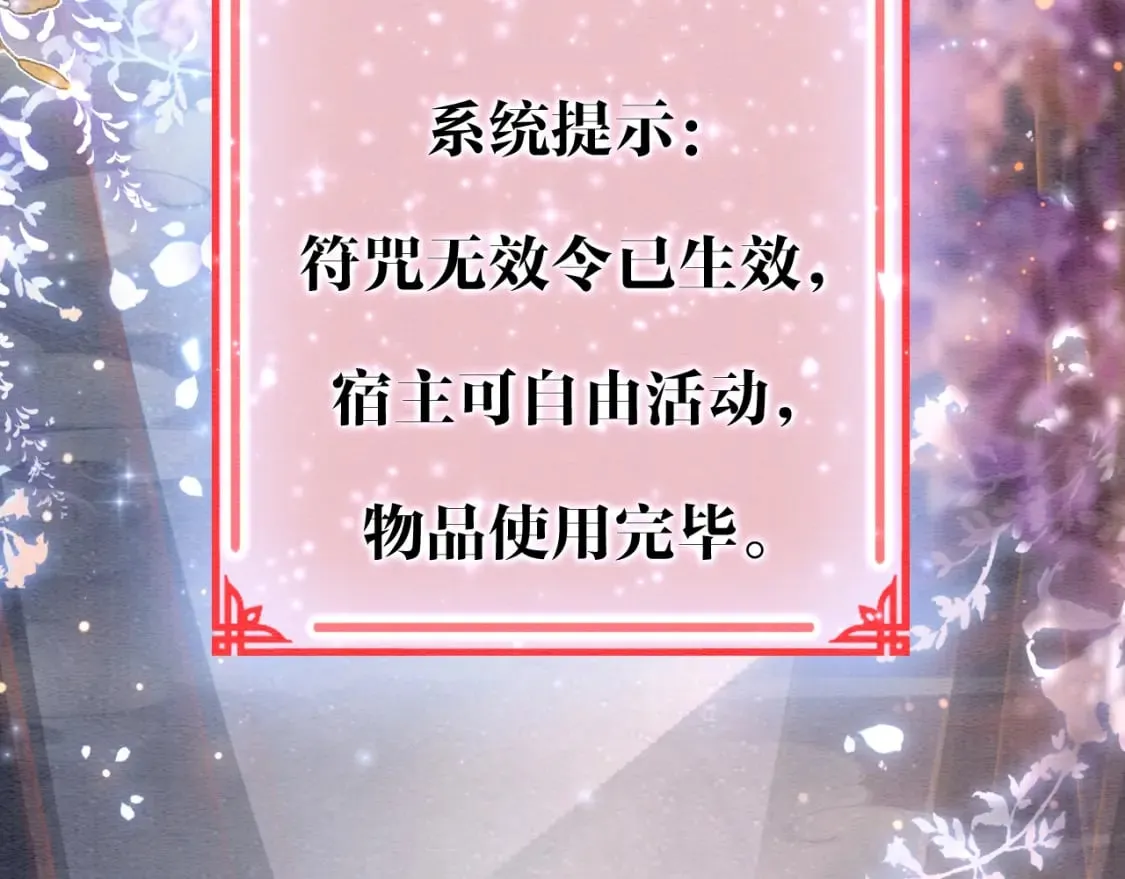 第150话 妙妙入阵 第16页