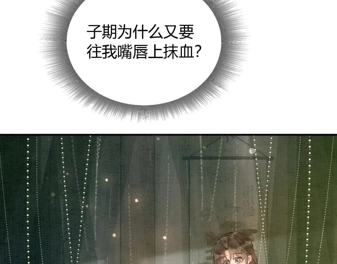 第150话 妙妙入阵 第22页