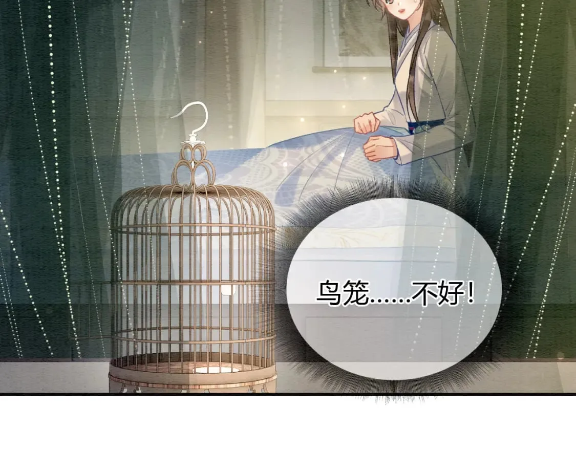第150话 妙妙入阵 第23页
