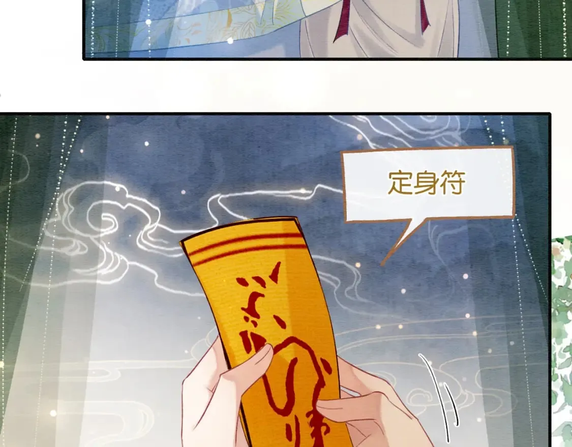 第150话 妙妙入阵 第26页