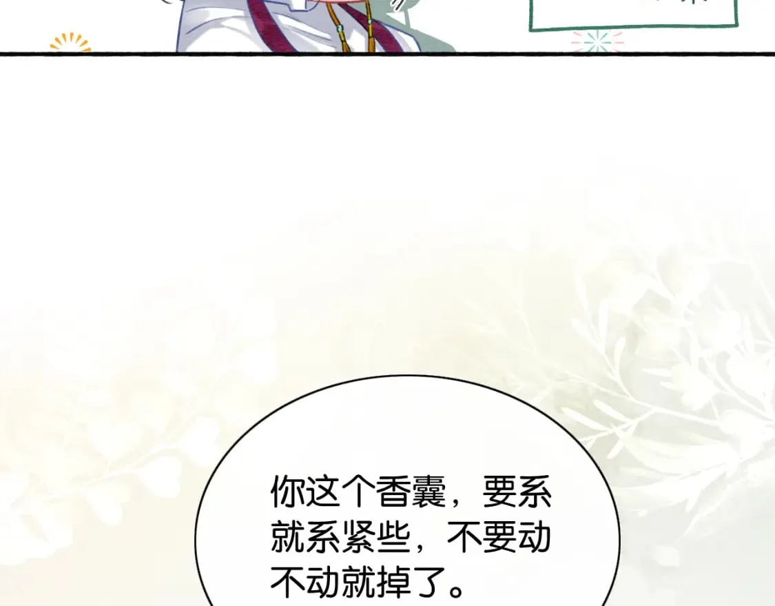 第150话 妙妙入阵 第31页