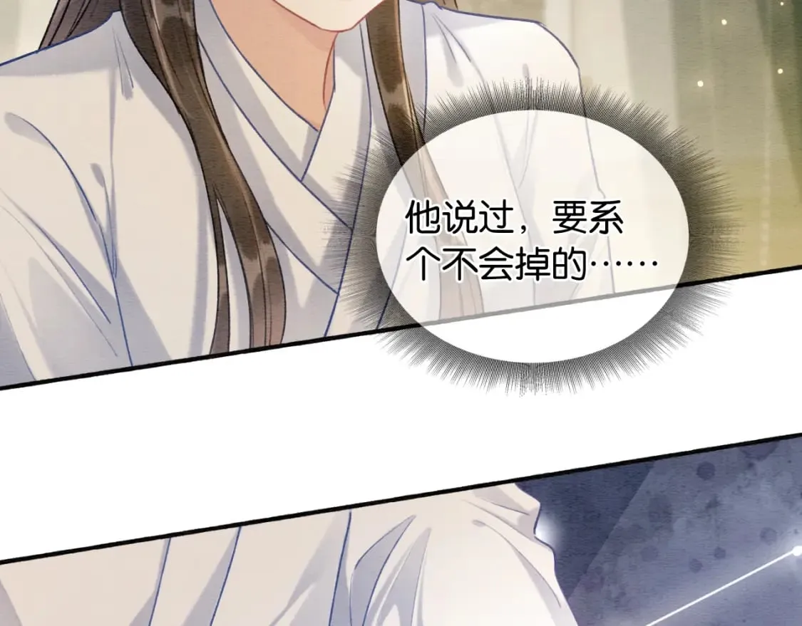 第150话 妙妙入阵 第35页