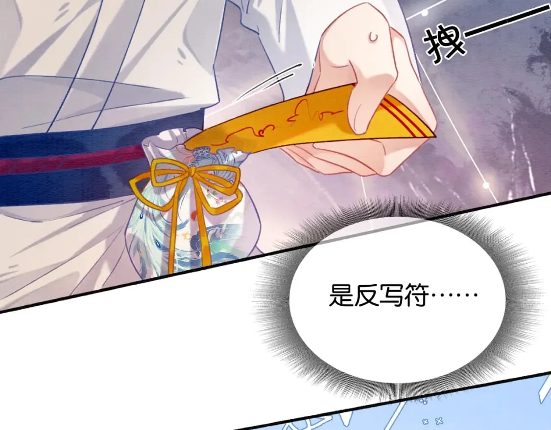 第150话 妙妙入阵 第36页
