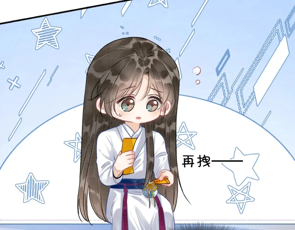 第150话 妙妙入阵 第37页