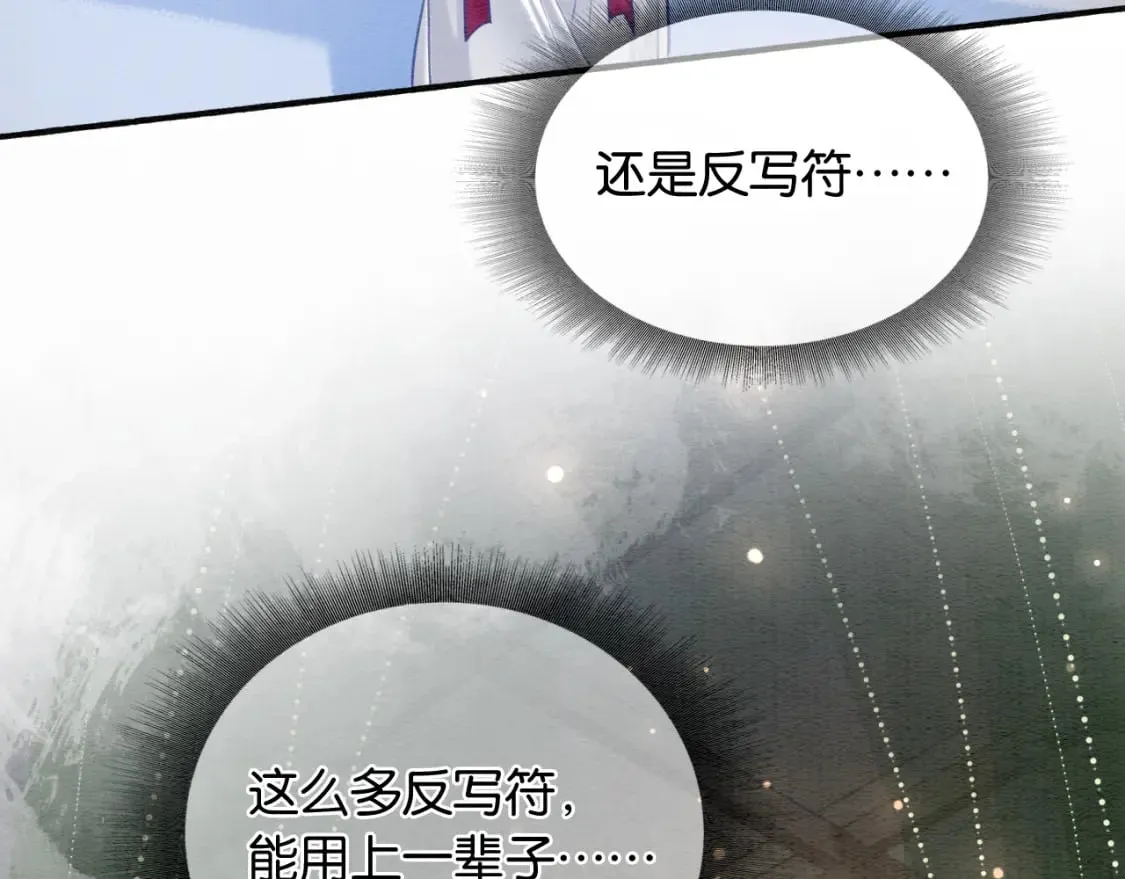 第150话 妙妙入阵 第38页