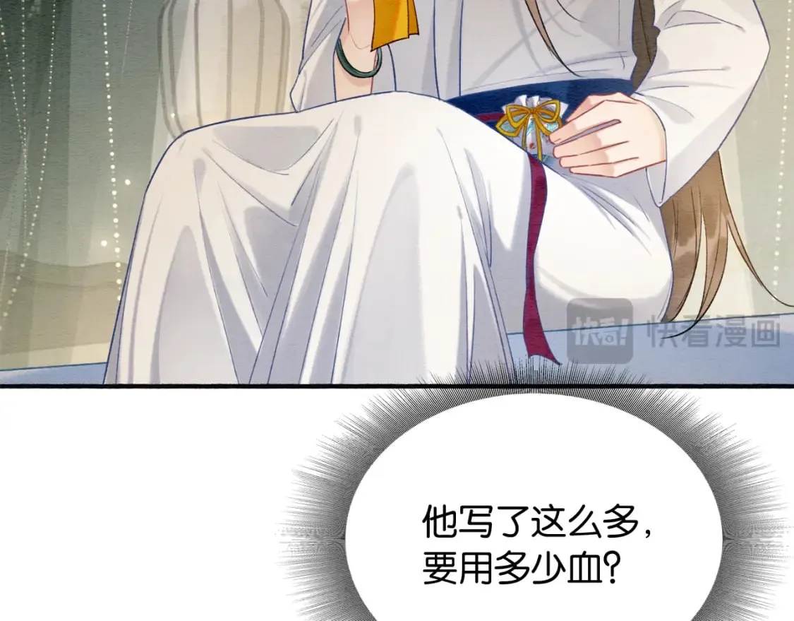 第150话 妙妙入阵 第40页