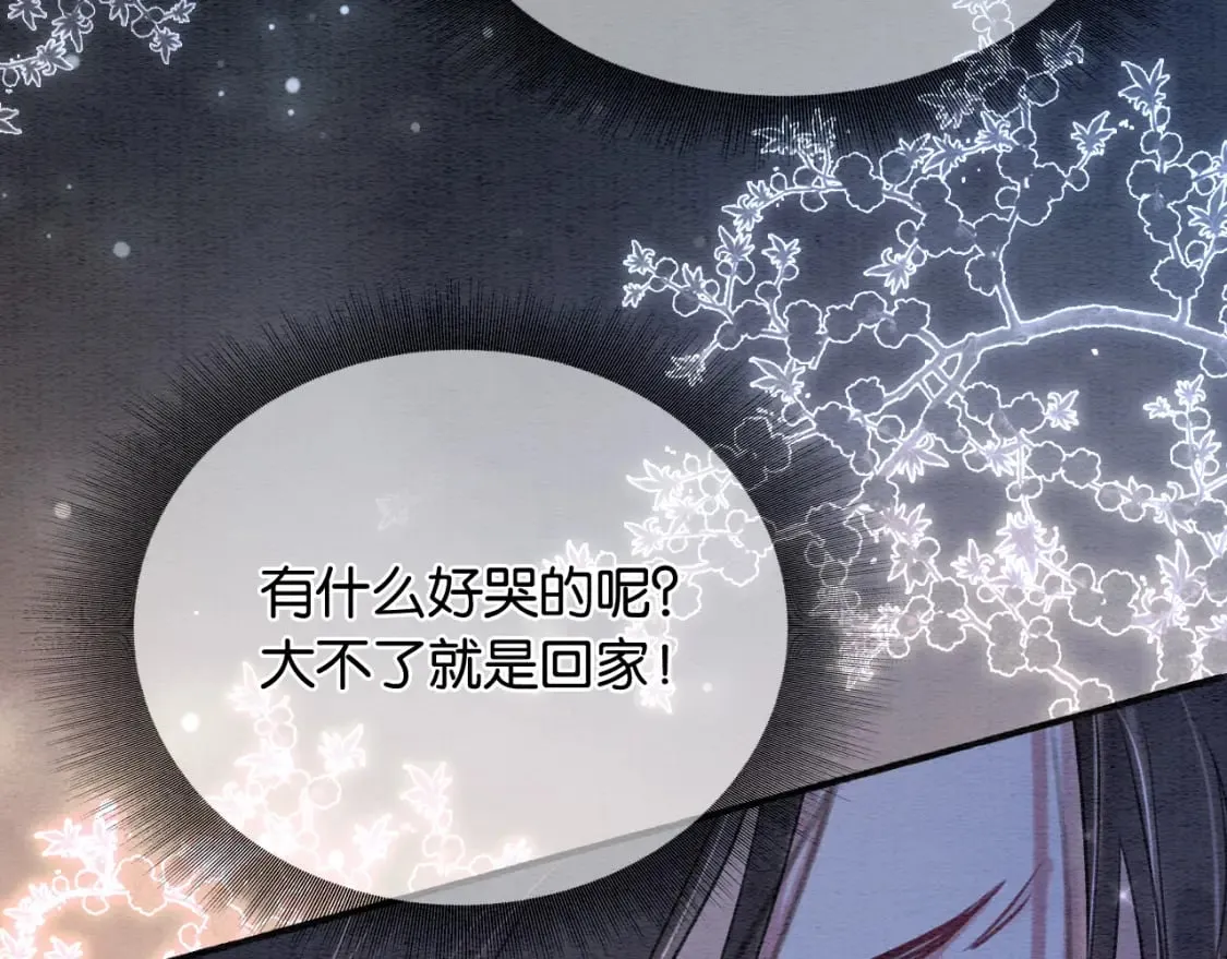 第150话 妙妙入阵 第46页