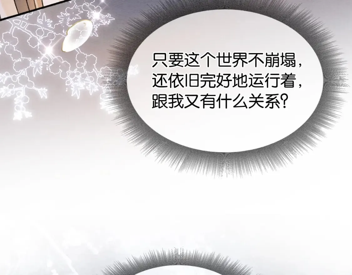 第150话 妙妙入阵 第48页