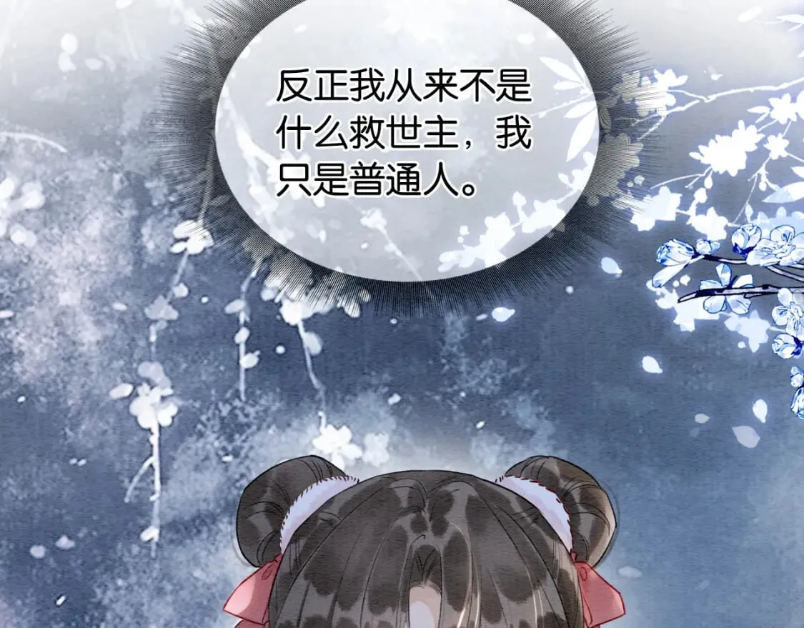 第150话 妙妙入阵 第49页