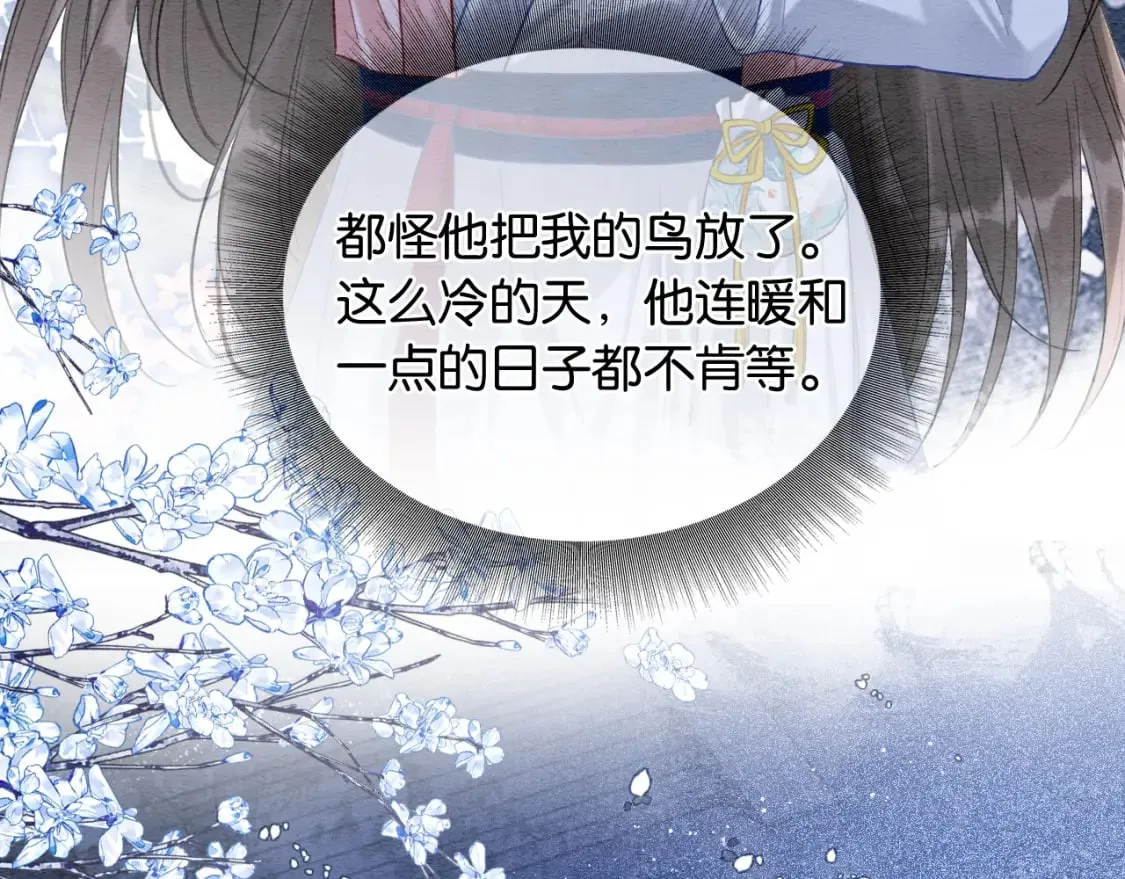 第150话 妙妙入阵 第51页