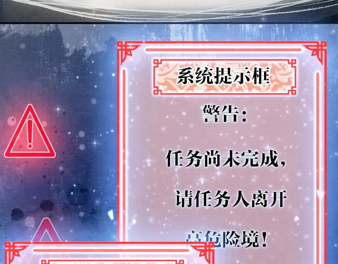 第150话 妙妙入阵 第60页