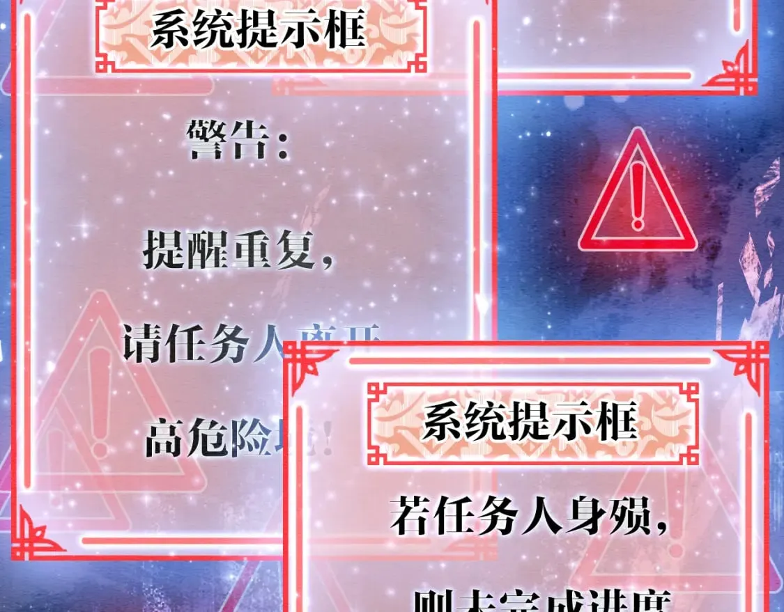 第150话 妙妙入阵 第61页