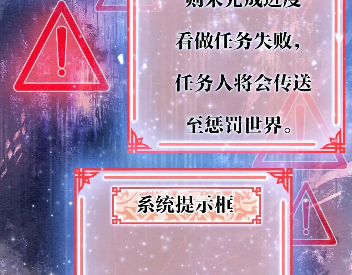 第150话 妙妙入阵 第62页