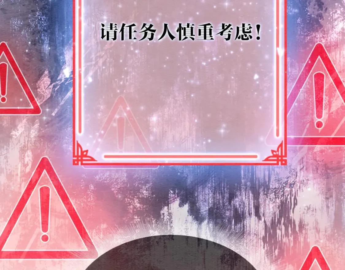 第150话 妙妙入阵 第63页
