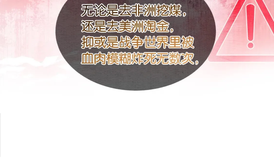 第150话 妙妙入阵 第64页