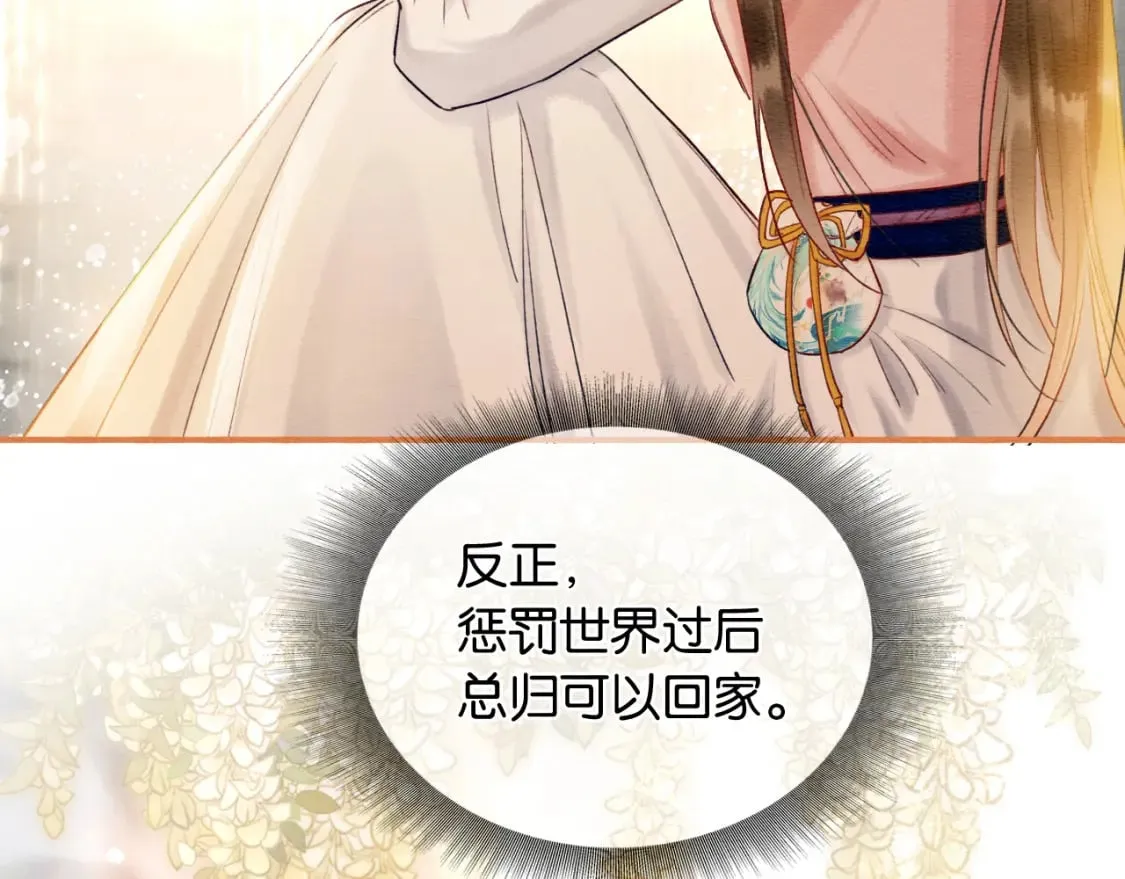 第150话 妙妙入阵 第66页