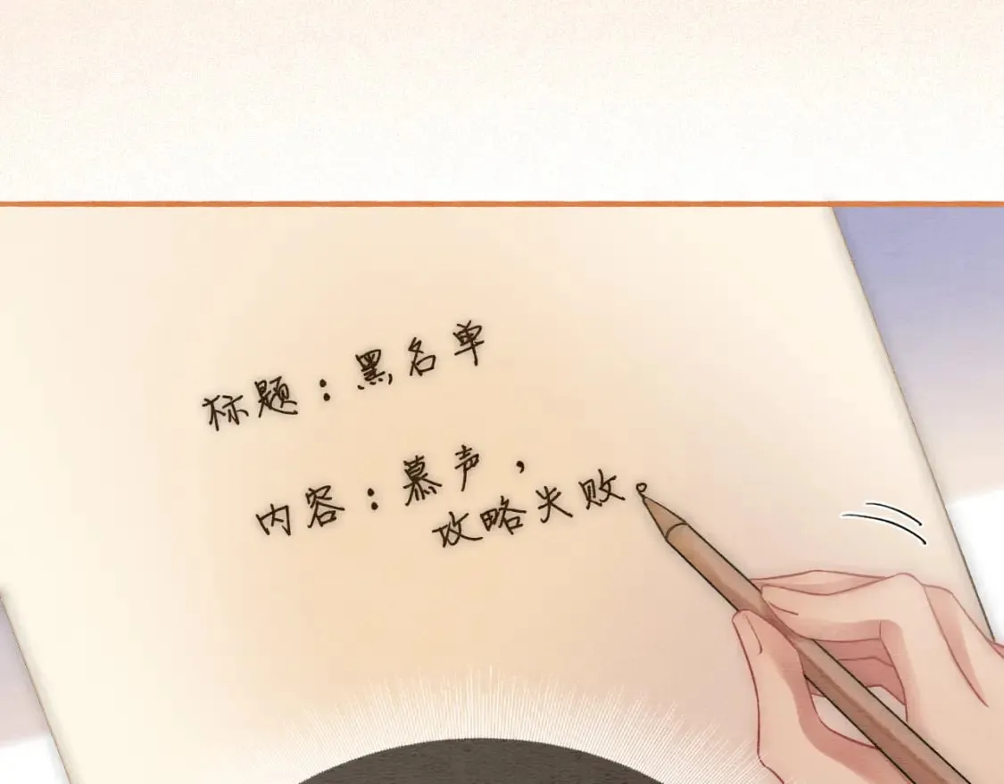 第150话 妙妙入阵 第69页